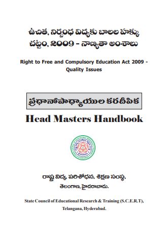 HEAD_MASTER_HAND_BOOK-II